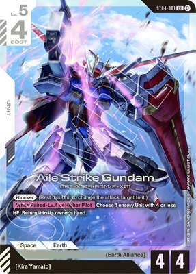 Aile Strike Gundam, Edition Beta