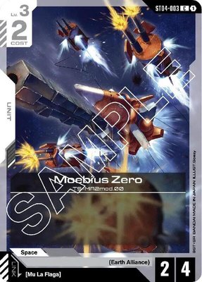 Moebius Zero, Starter Deck 04: SEED Strike