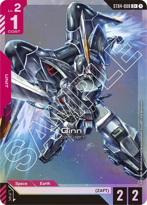 Ginn (C+), Starter Deck 04: SEED Strike