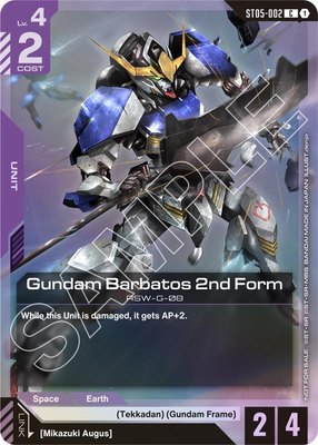 Gundam Barbatos 2nd Form (ST05 Release Event), Gundam Promotional Cards