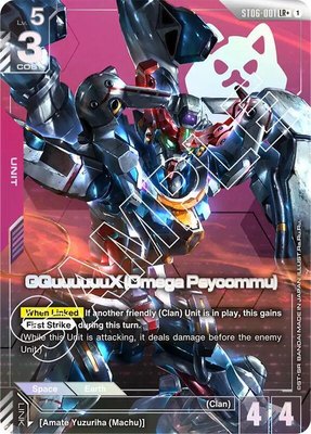 GQuuuuuuX (Omega Psycommu) (LR+), Starter Deck 06: Clan Unity