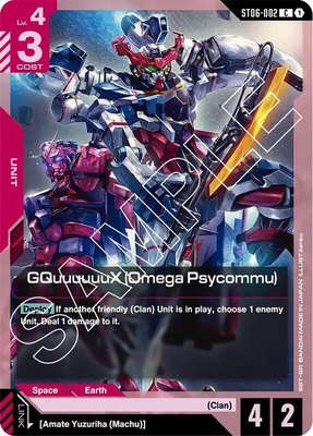 GQuuuuuuX (Omega Psycommu) (C), Starter Deck 06: Clan Unity