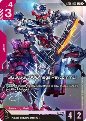 GQuuuuuuX (Omega Psycommu) (C+), Starter Deck 06: Clan Unity