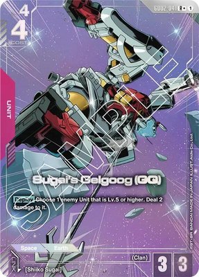 Sugai's Gelgoog (GQ) (R+), Dual Impact