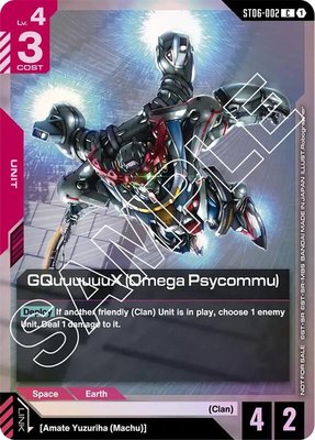 GQuuuuuuX (Omega Psycommu) (C) (ST06 Release Event), Gundam Promotional Cards