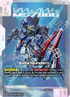 Zeta Gundam (Newtype Challenge 2025 Mission 2), Gundam Promotional Cards