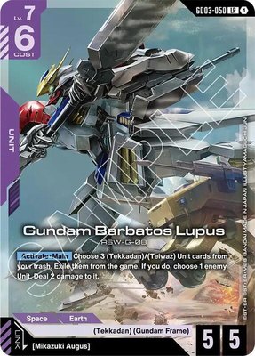 Gundam Barbatos Lupus, Steel Requiem