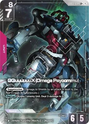 GQuuuuuuX (Omega Psycommu) (LR+), Steel Requiem
