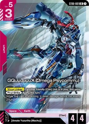 GQuuuuuuX (Omega Psycommu) (LR) (Premium Card Collection Gundam Assemble), Gundam Promotional Cards