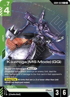 Kikeroga (MS Mode) (GQ), Phantom Aria