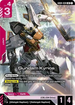 Gundam Kyrios, Phantom Aria