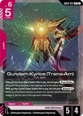 Gundam Kyrios (Trans-Am), Phantom Aria