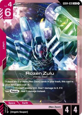Rozen Zulu, Phantom Aria