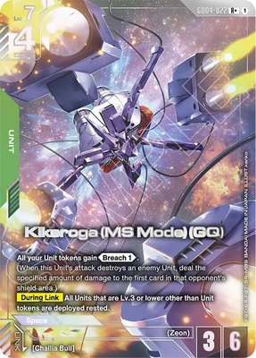Kikeroga (MS Mode) (GQ) (R+), Phantom Aria
