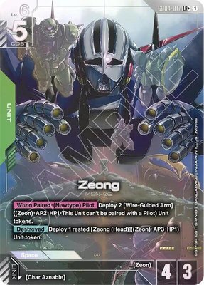Zeong (LR+), Phantom Aria