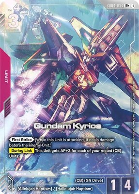 Gundam Kyrios (LR+), Phantom Aria