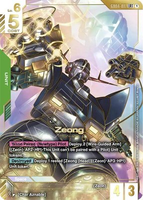 Zeong (LR++), Phantom Aria