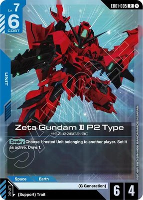 Zeta Gundam III P2 Type, Eternal Nexus