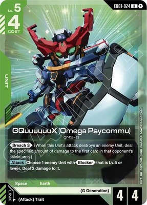 GQuuuuuuX (Omega Psycommu), Eternal Nexus