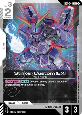 Striker Custom (EX), Eternal Nexus