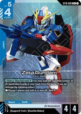 Zeta Gundam (C+), Starter Deck 10: Generation Pulse