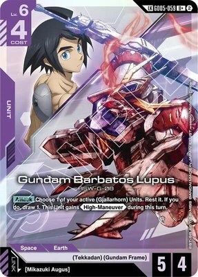 Gundam Barbatos Lupus (U+) (Link Rare), Freedom Ascension